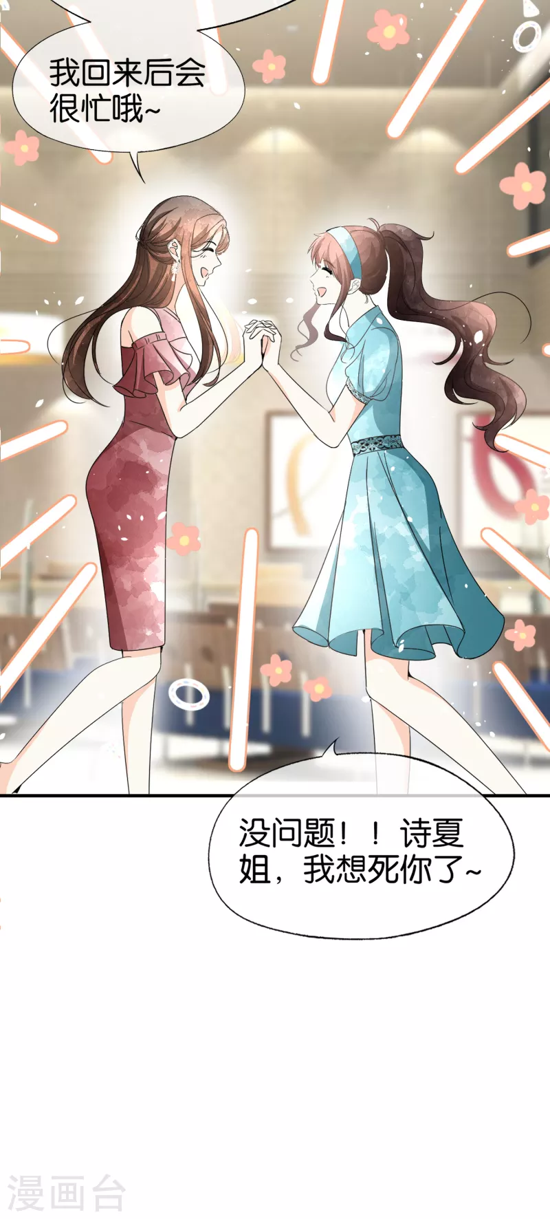第141话 诗夏遭遇孙家的报复21