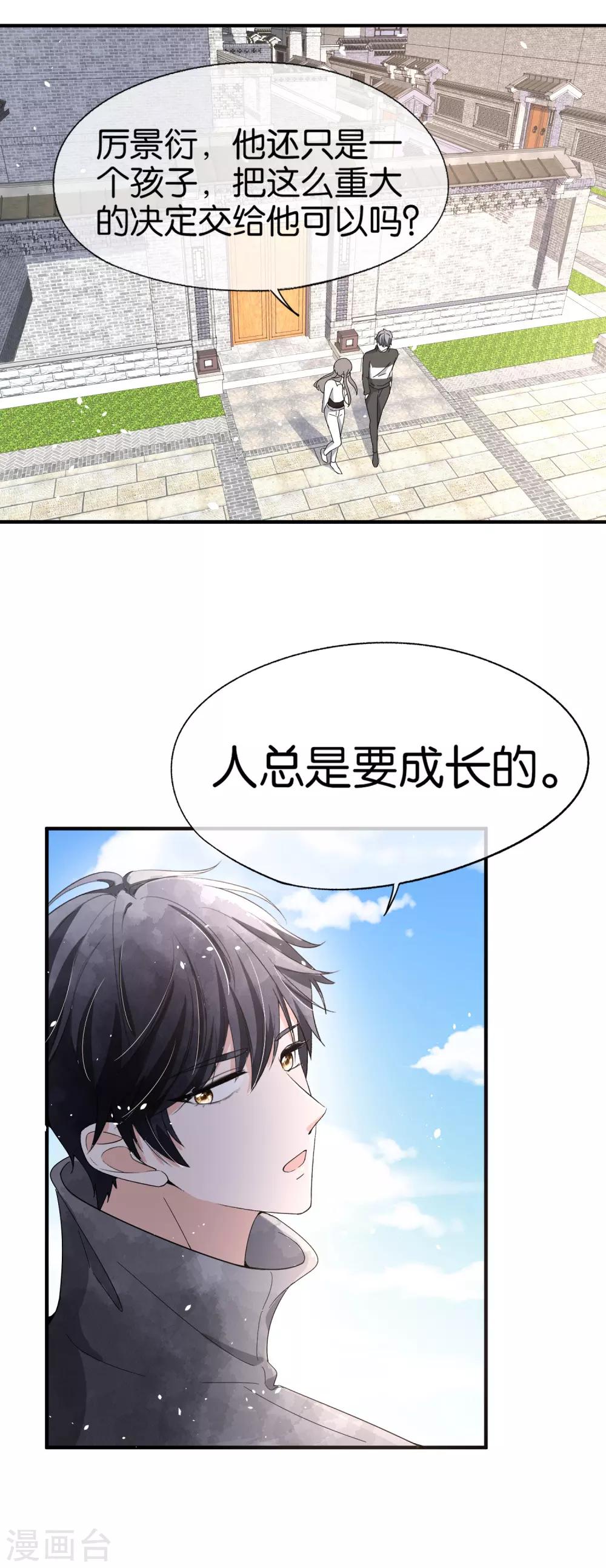 第81话 “死而复生”的姐姐12