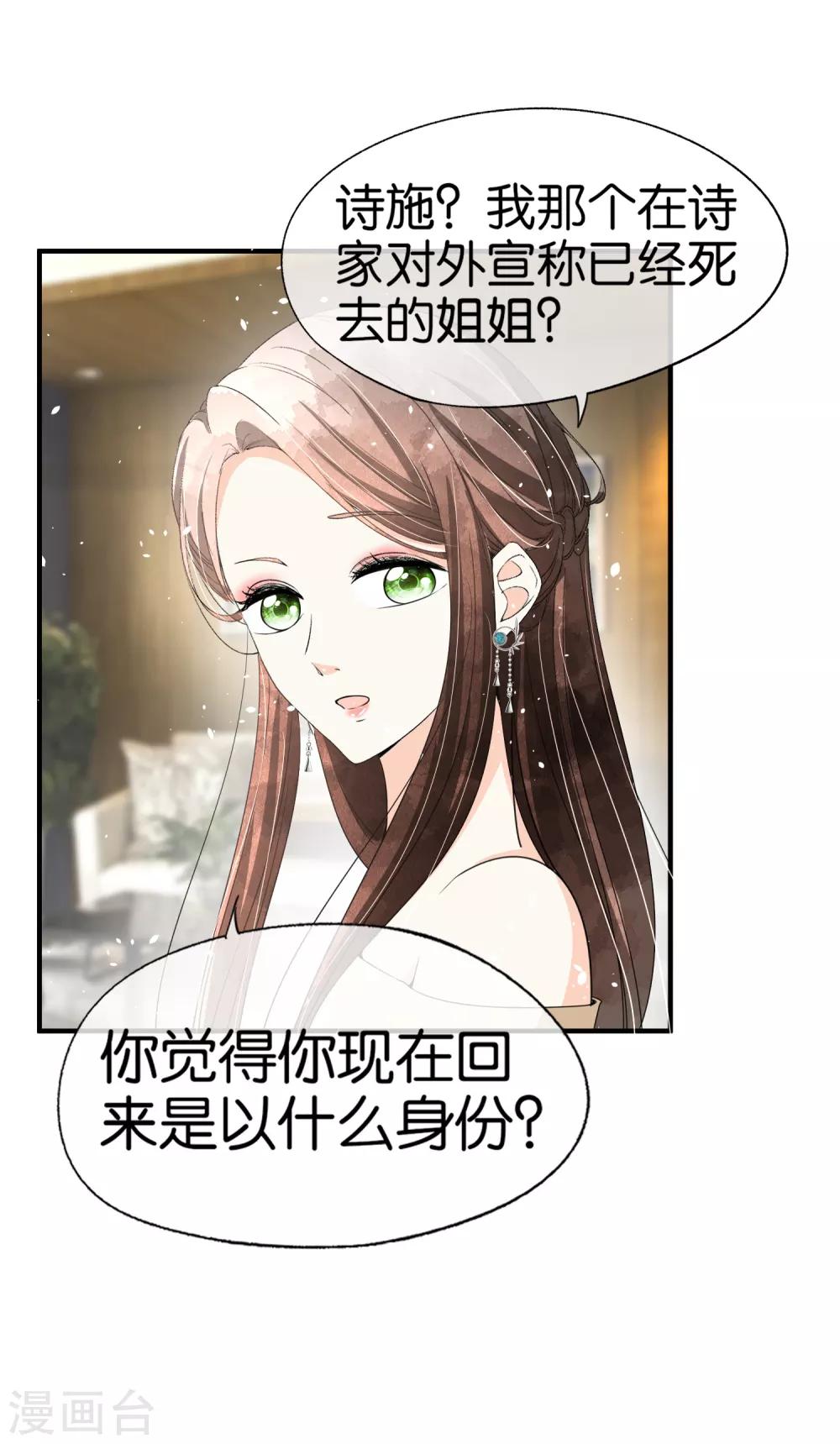 第82话 厉景衍，我们离婚吧10