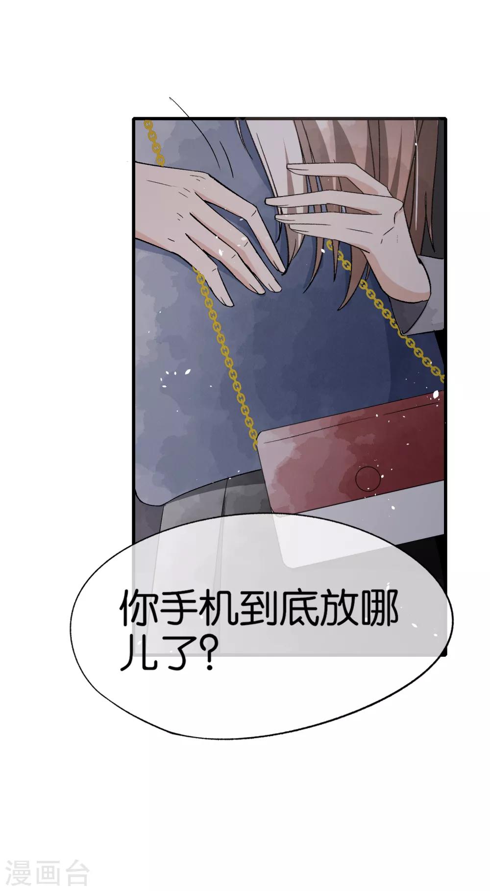 第52话 厉景衍你不要动手动脚！27