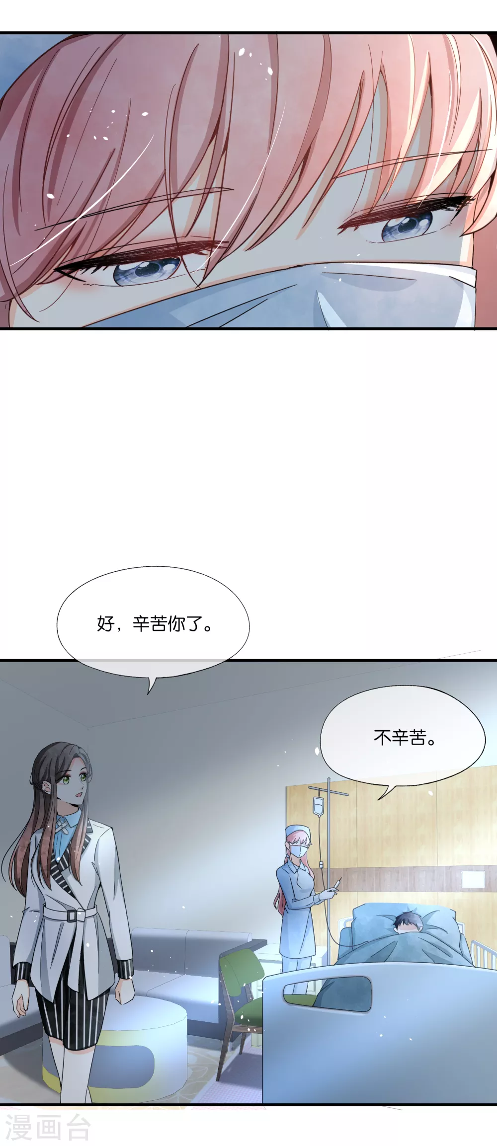 第113话 沈佳对诗夏的孩子下手18