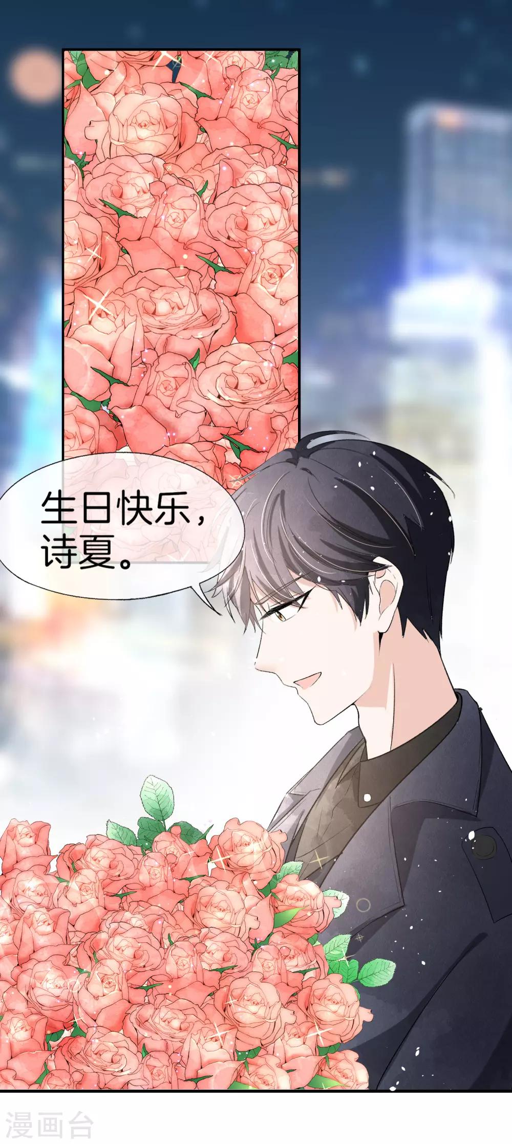 第21话 出乎意料的生日惊喜27