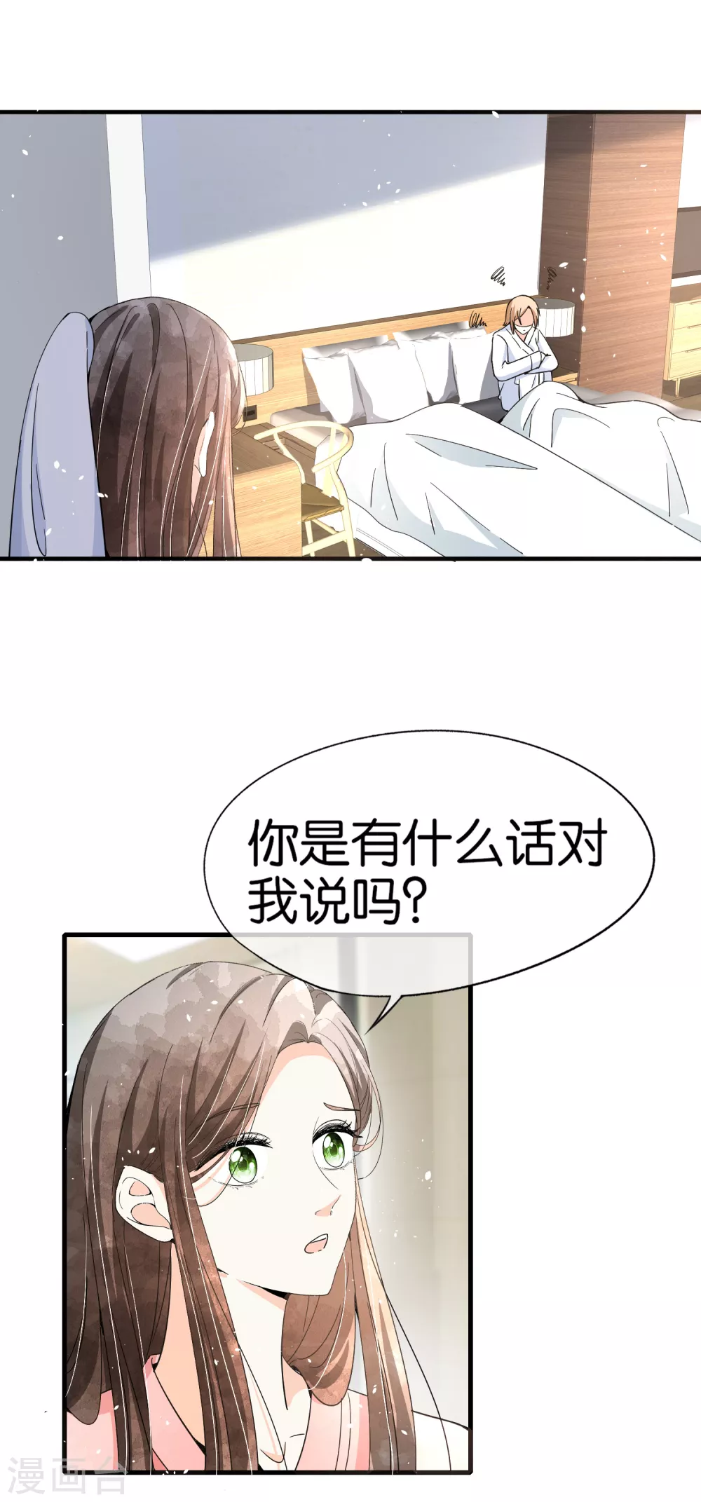 第127话 两个男人的幼稚行为8