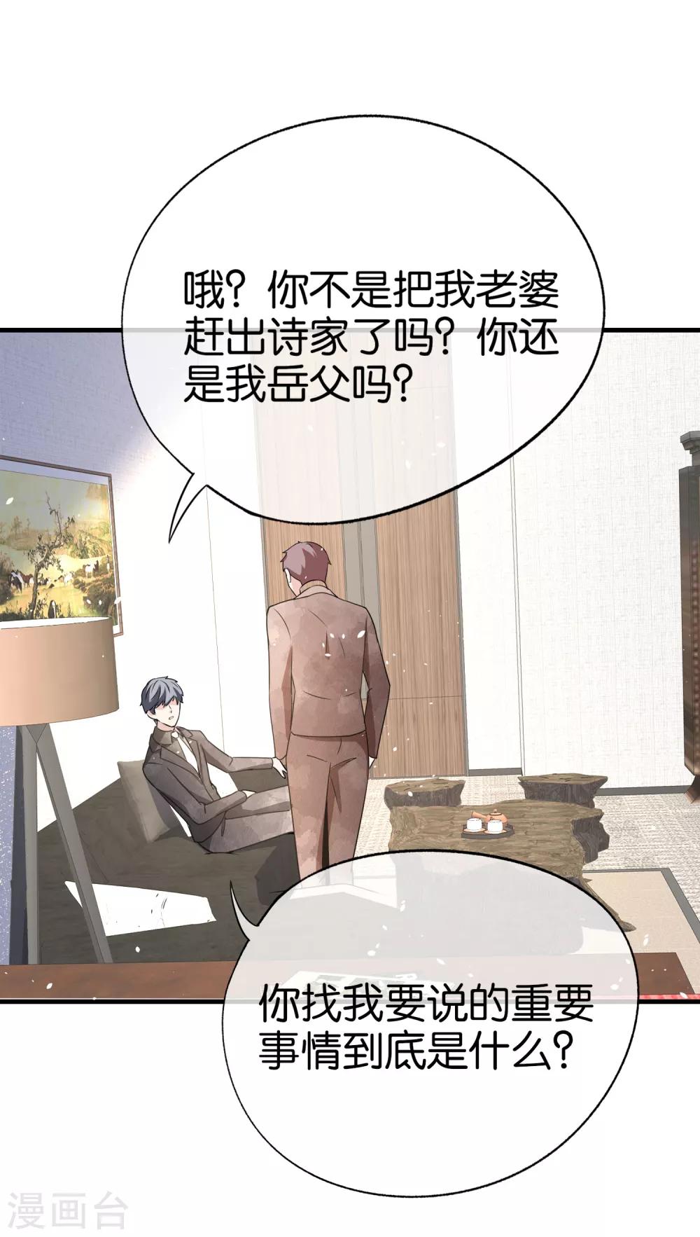 第83话 我厉景衍只有诗夏一个老婆18