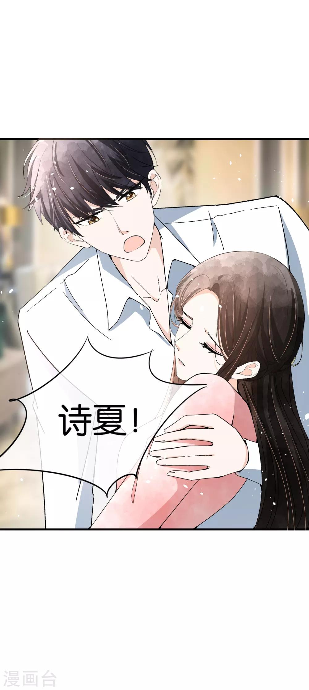 第57话 诗夏替厉景衍挨打26