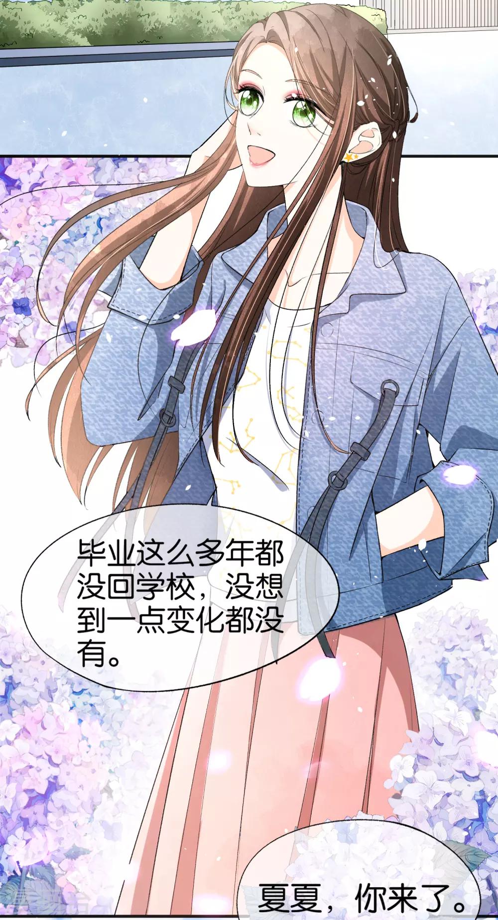 第31话 我想听你弹吉他2