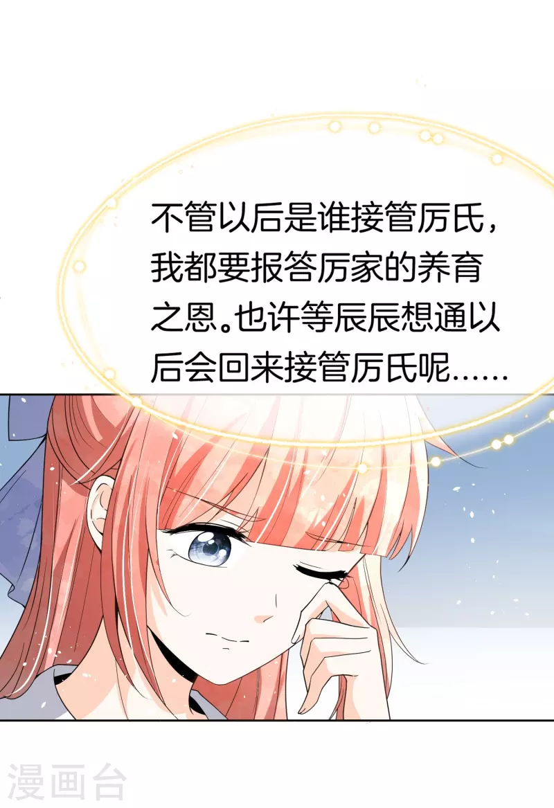 第267话那个女人就算死了也无所谓14