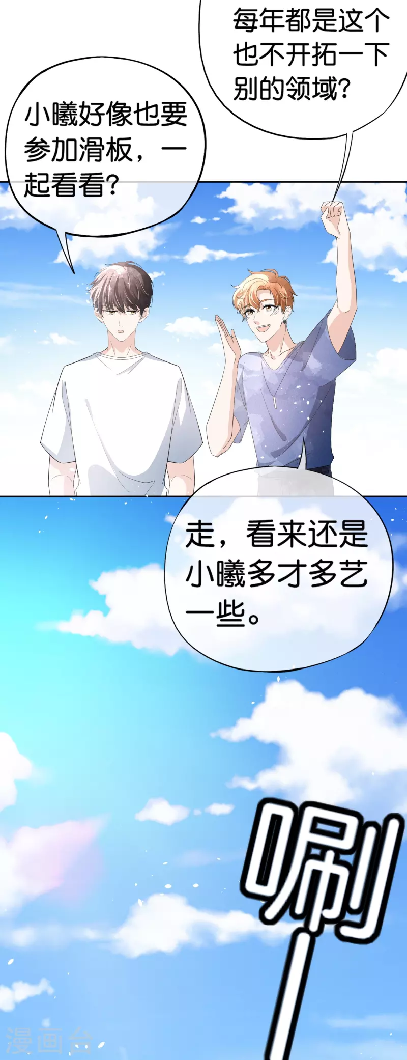 第263话身高真的是男生的痛点吗？29