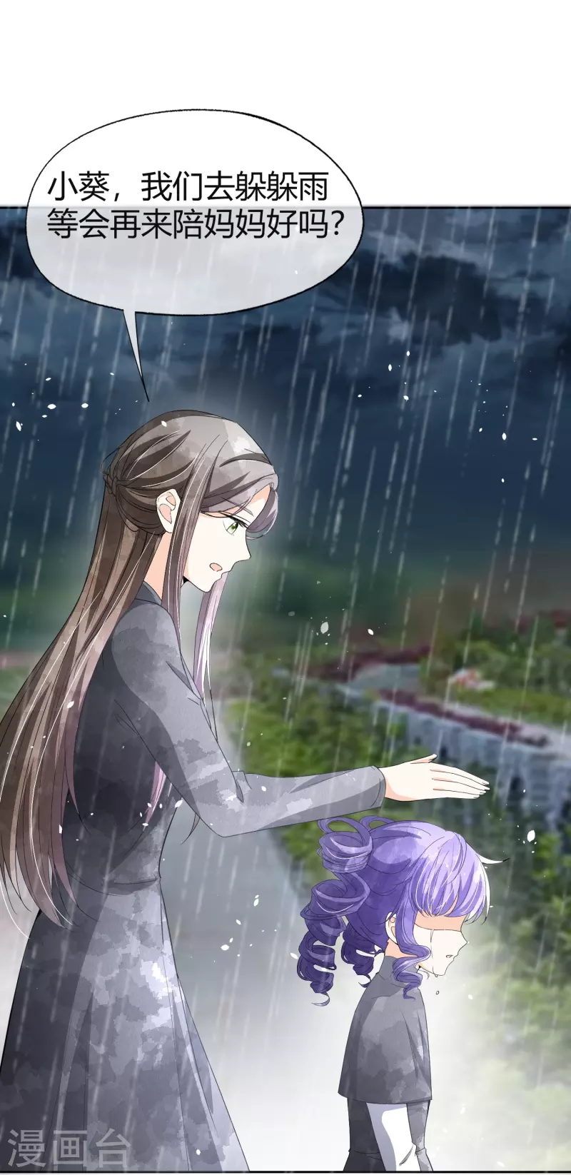 第269话 好久没见过这么恶心的手段了6