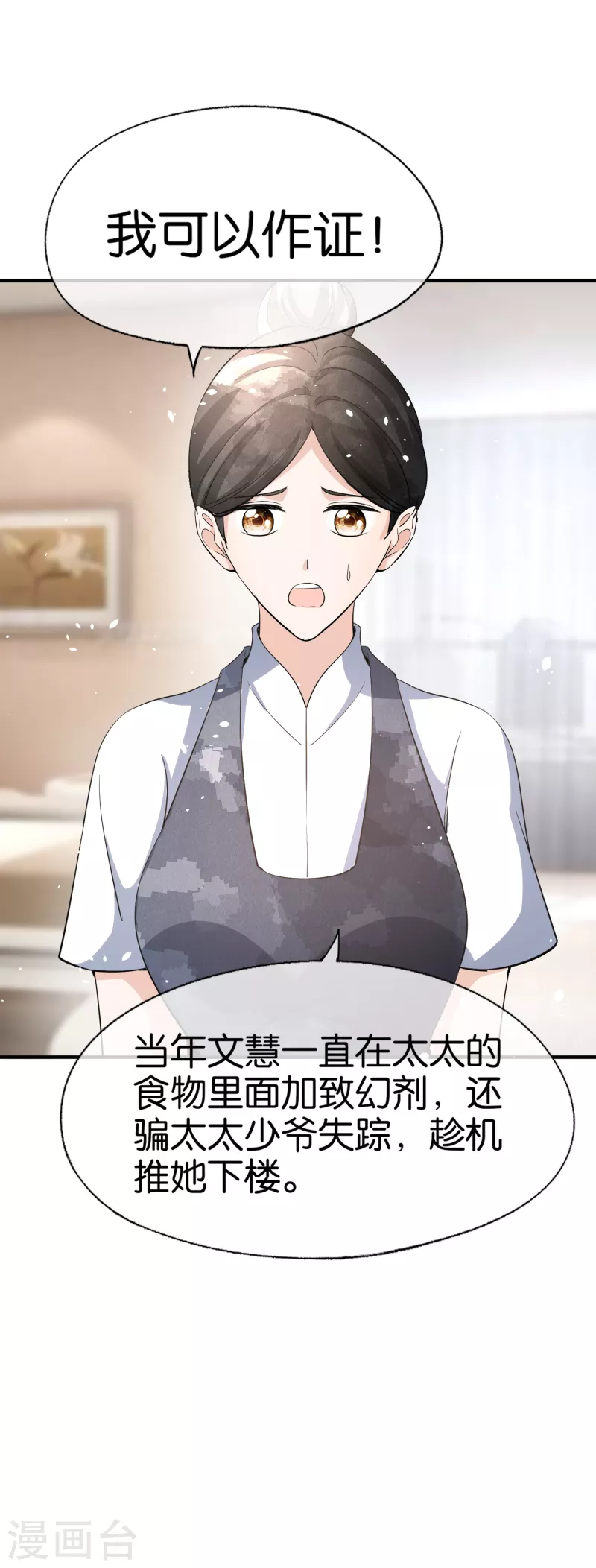 第166话 狗血的豪门恩怨剧情12