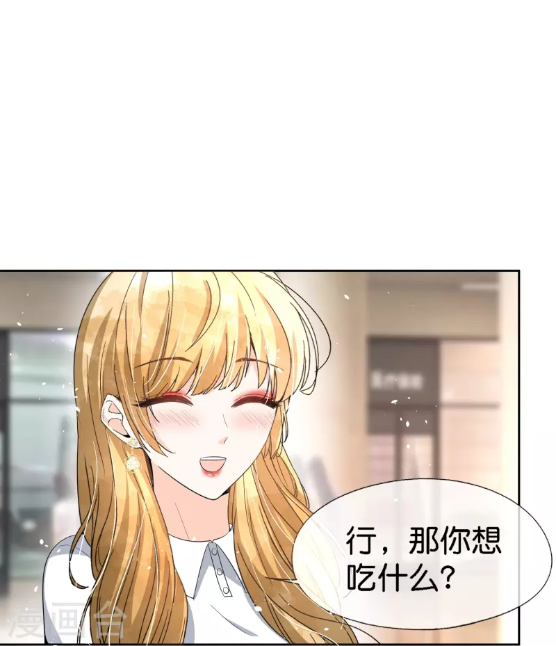 第222话 你要怎么感谢我？28