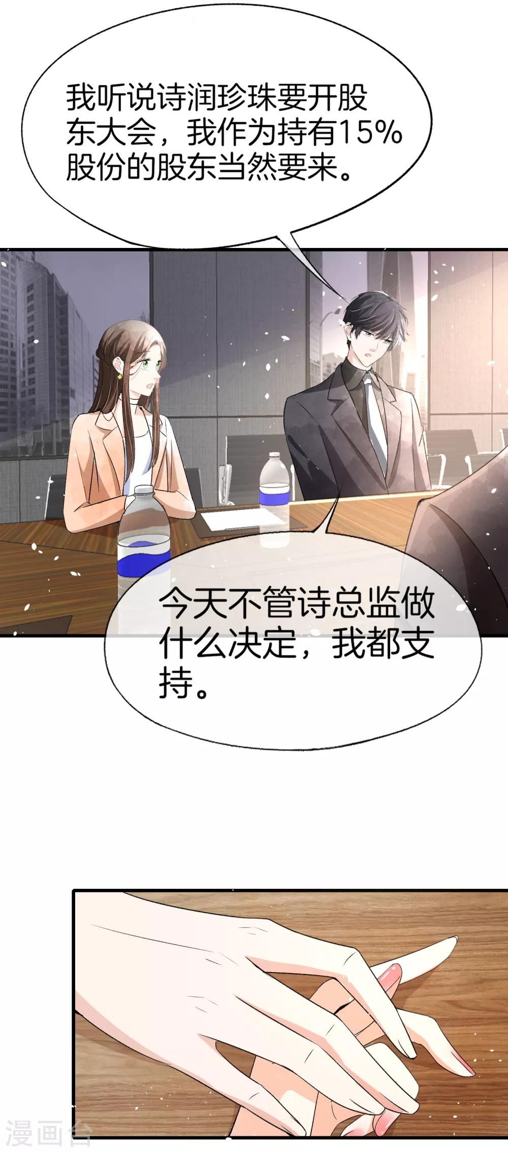 第43话 我不会抛下你不管24