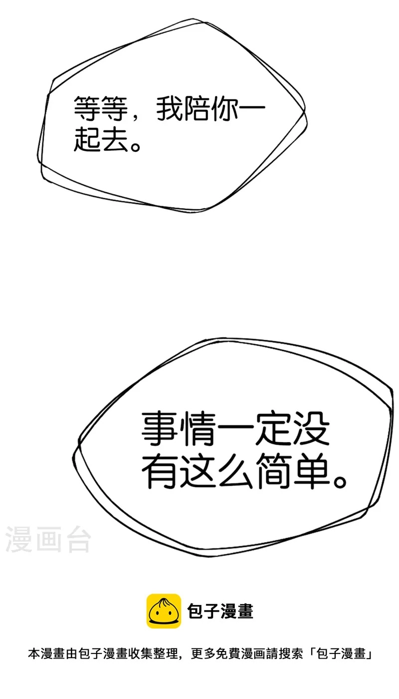 第240话 我一个都不会放过！36