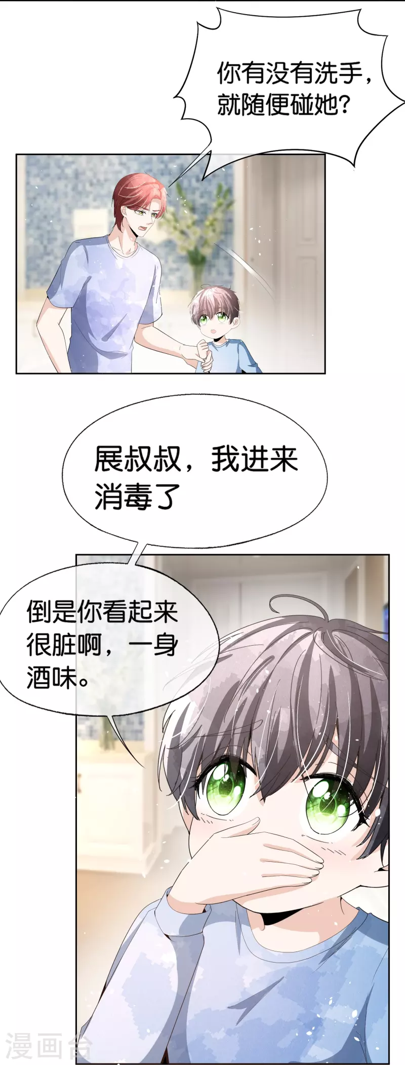 第251话 是幸福还是囚笼？30