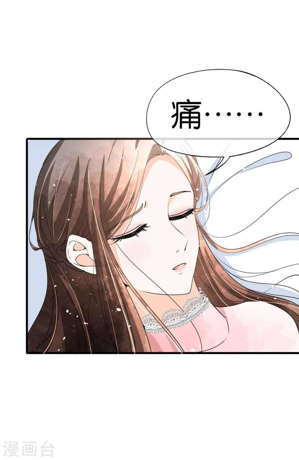 第57话 诗夏替厉景衍挨打33