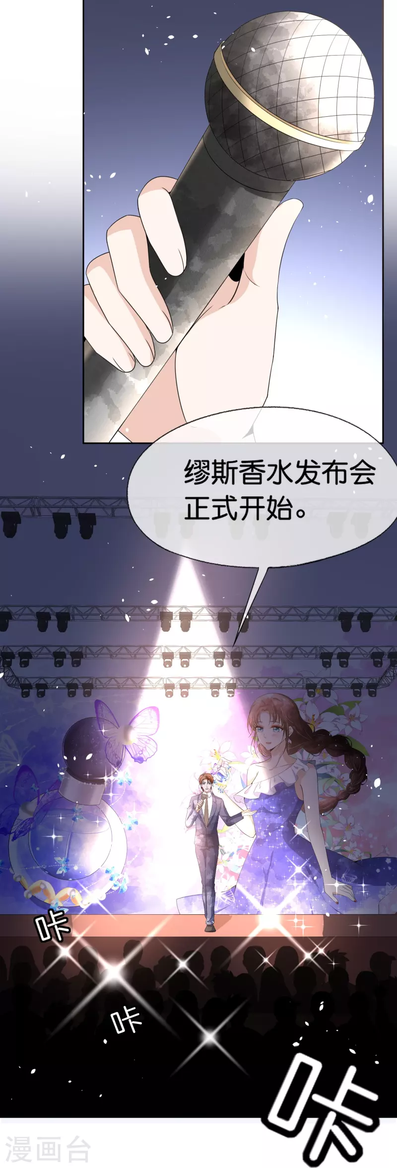 第230话 封林莫名其妙的生气23