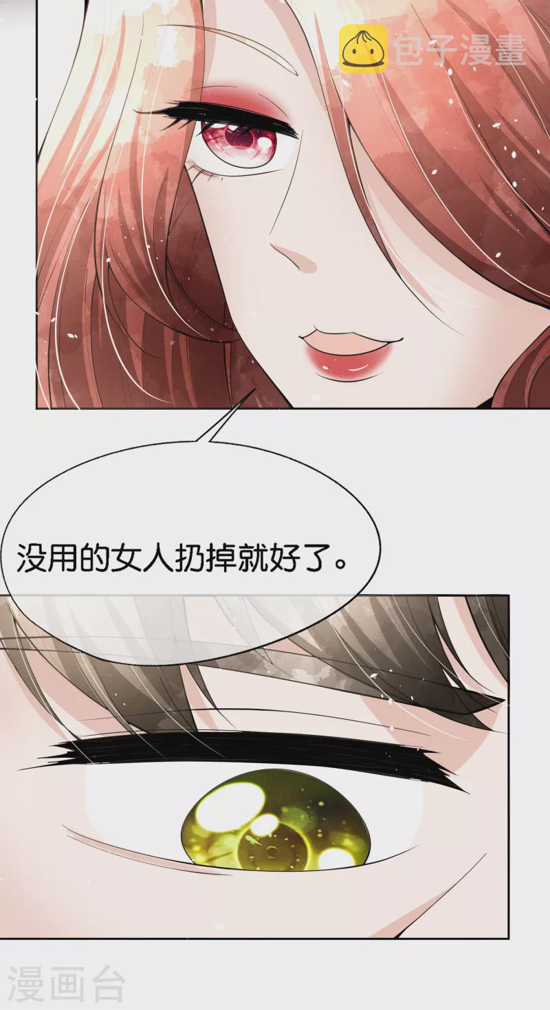 第201话 没用的垃圾扔掉就好了11