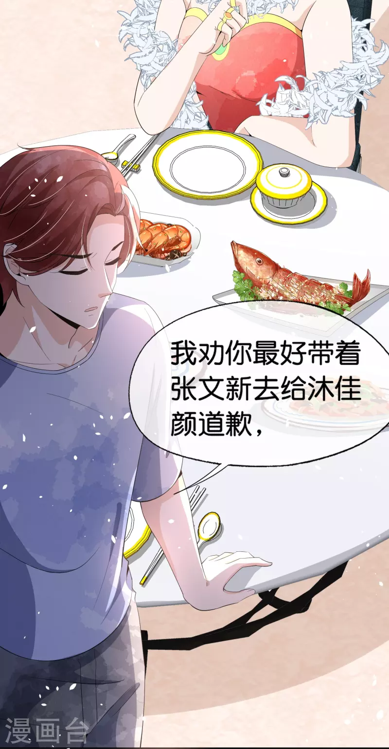 第250话 幸福不应该如此获得13