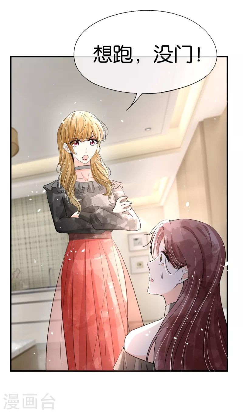 第165话 后妈阴谋败露留后手19