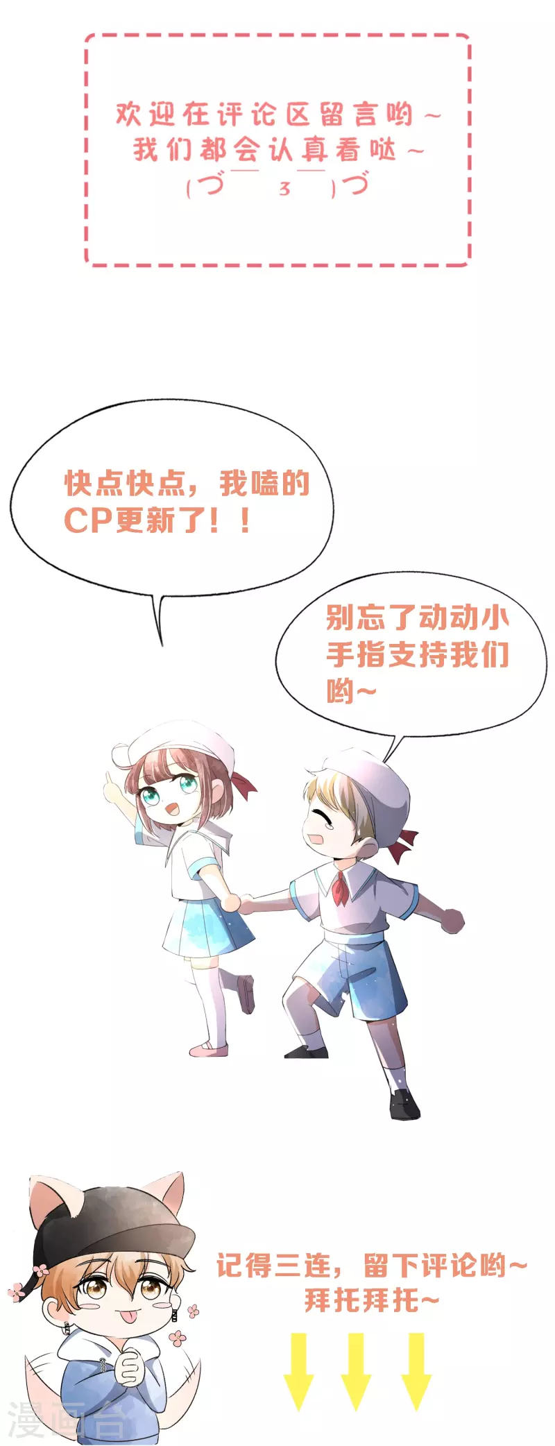 第263话身高真的是男生的痛点吗？37