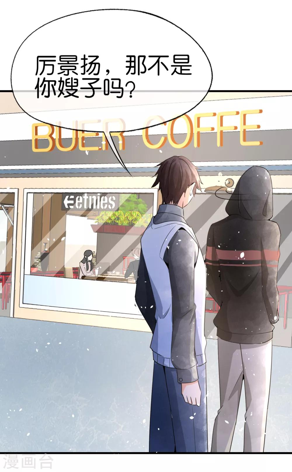 第61话 我就是你的提款机？13