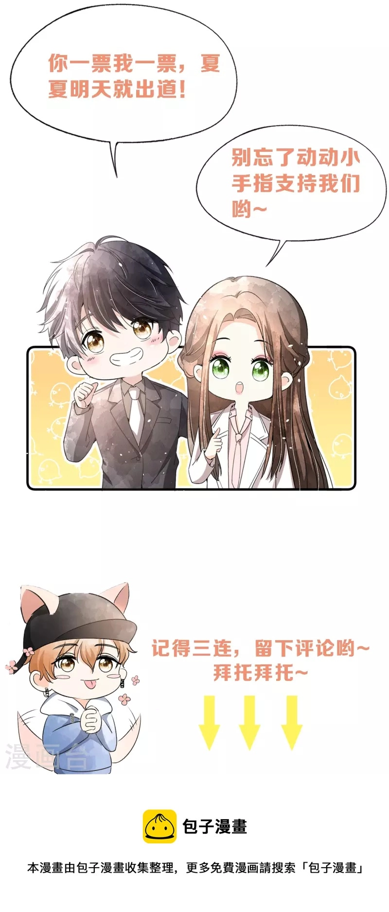 第241话 有钱人解决问题的方式41