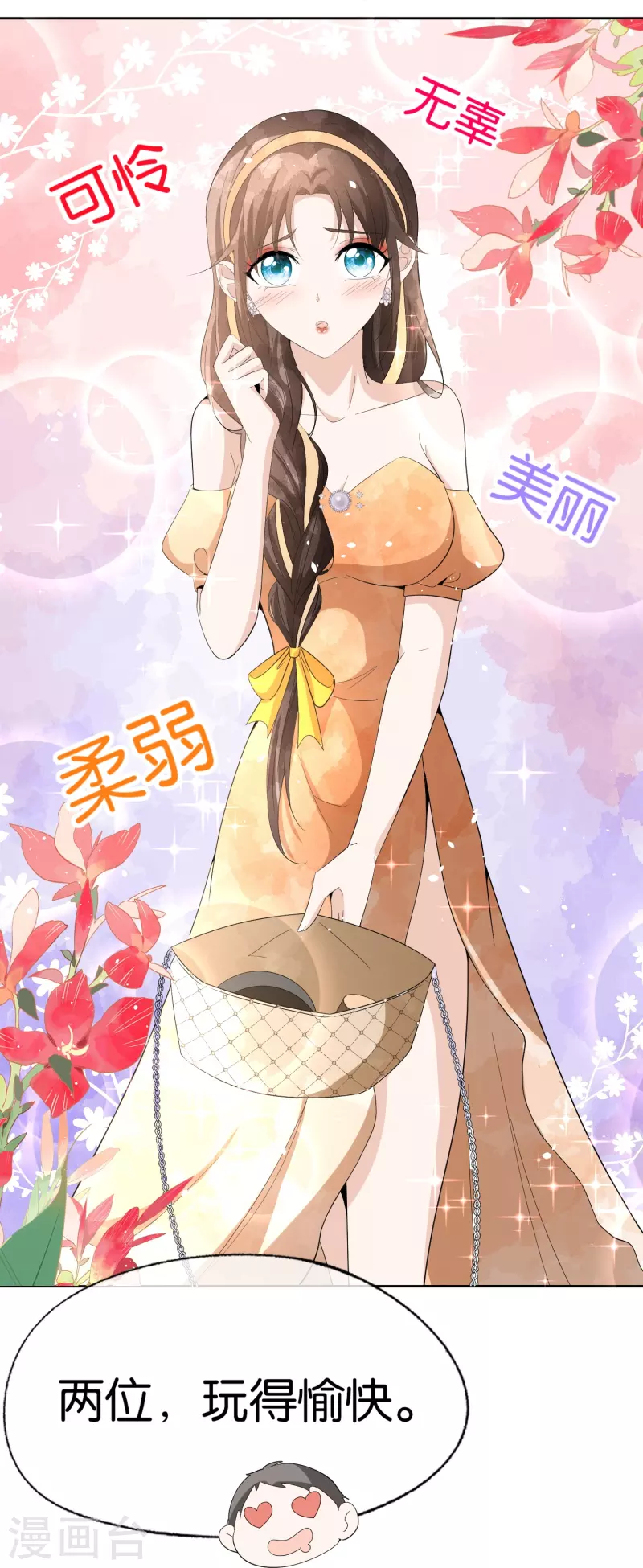 第241话 有钱人解决问题的方式19