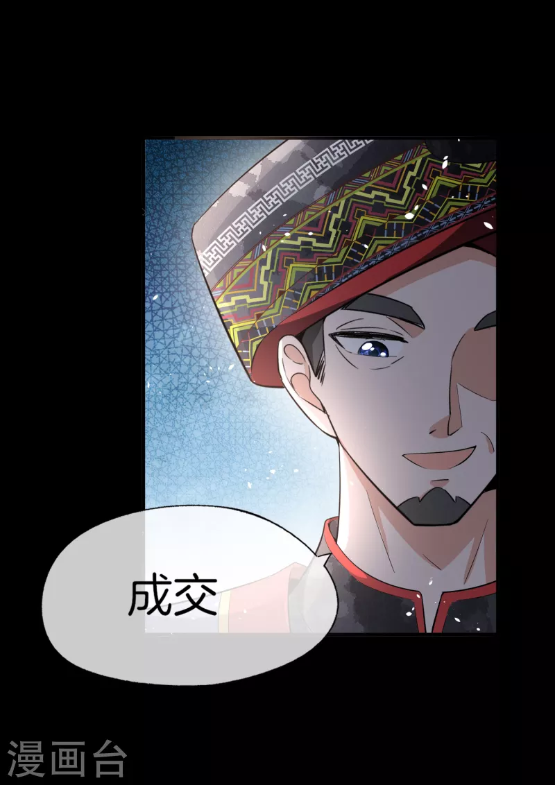 第180话 厉景衍，做我压寨夫人吧31
