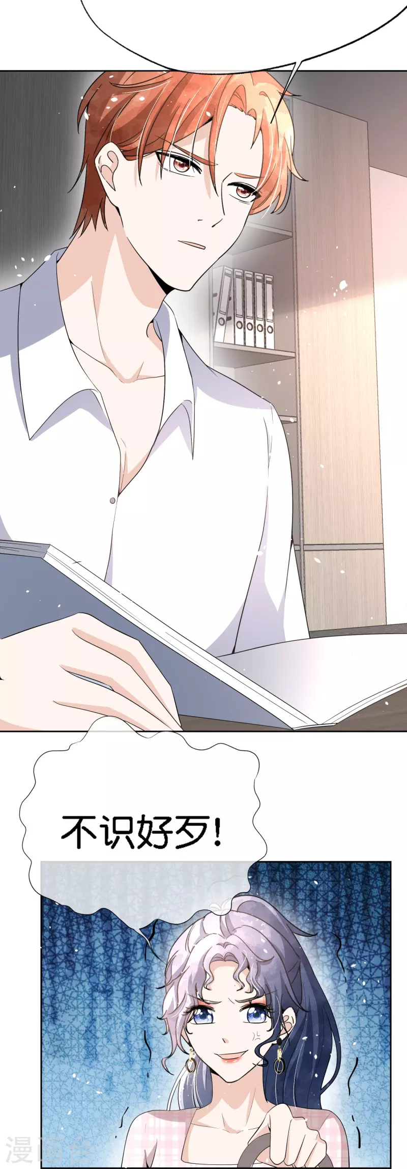 第217话 安逸南与孙茉订婚的真相16