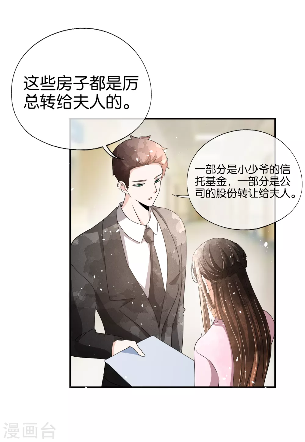 第117话 厉景衍生死未卜留离婚协议12