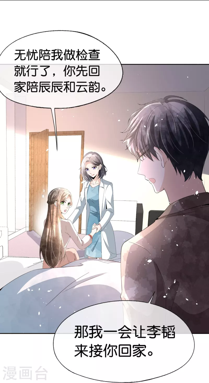 第246话 我们沐氏不留败类7