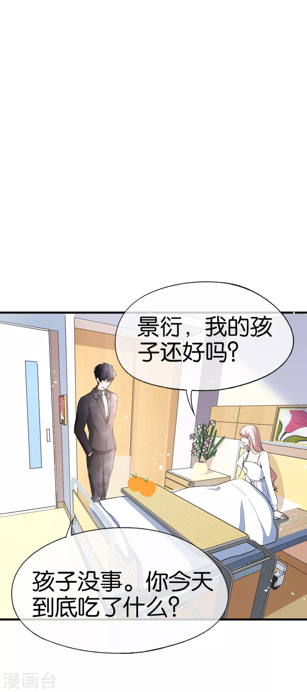 第56话 影后级表演陷害诗夏20