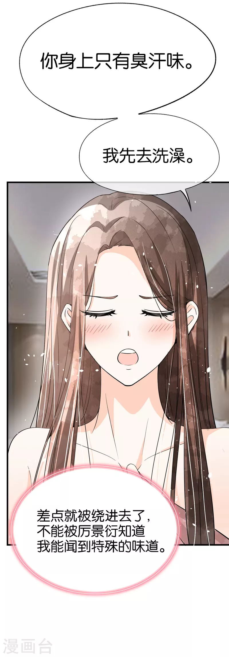 第171话 还好这次我不是一个人了15