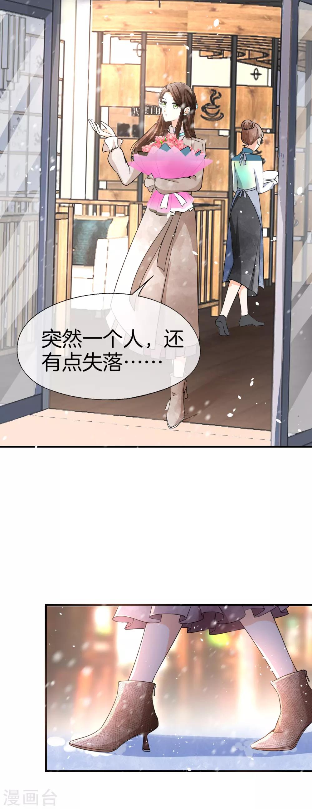 第60话 平安夜平平安安12