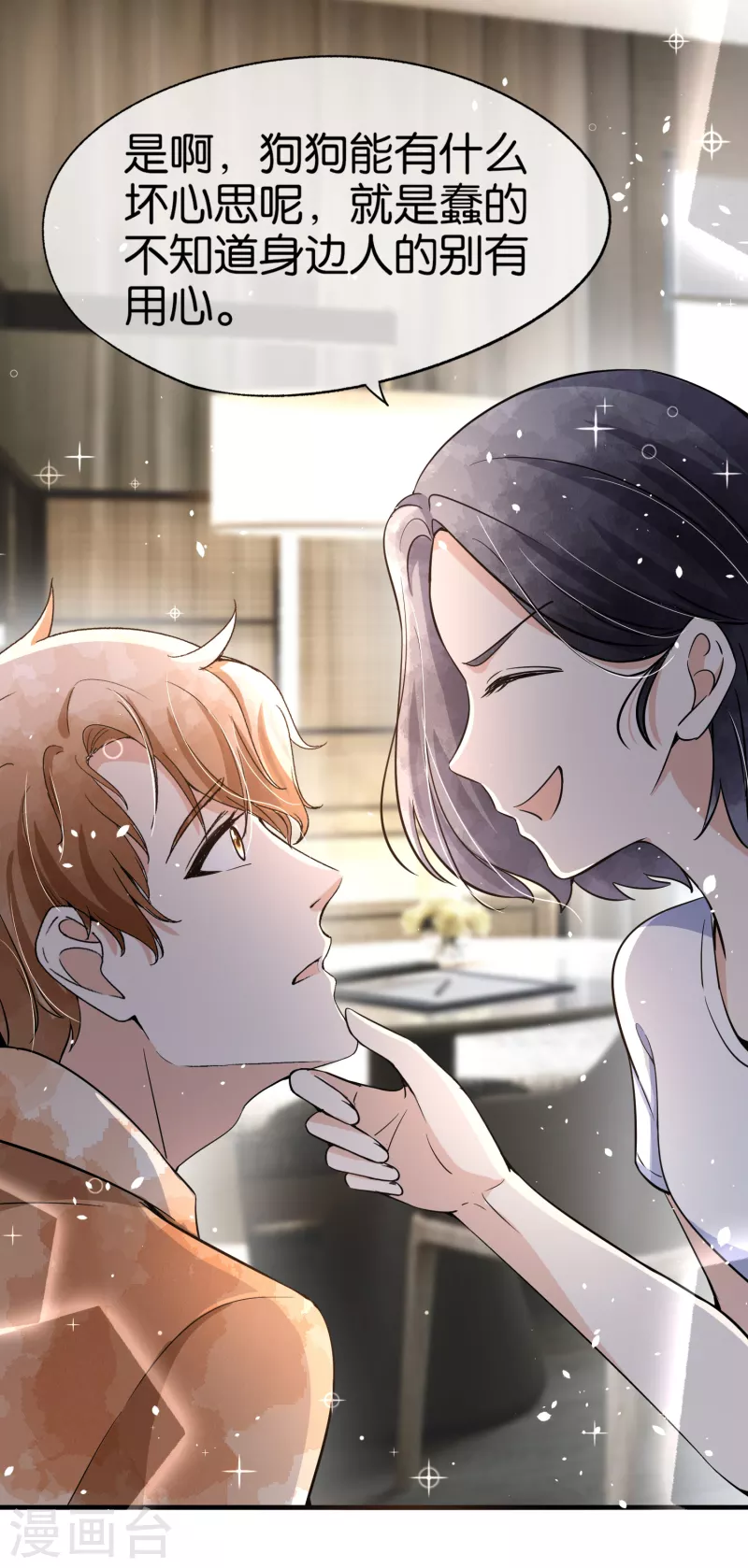 第160话 狗狗能有什么坏心思呢？17