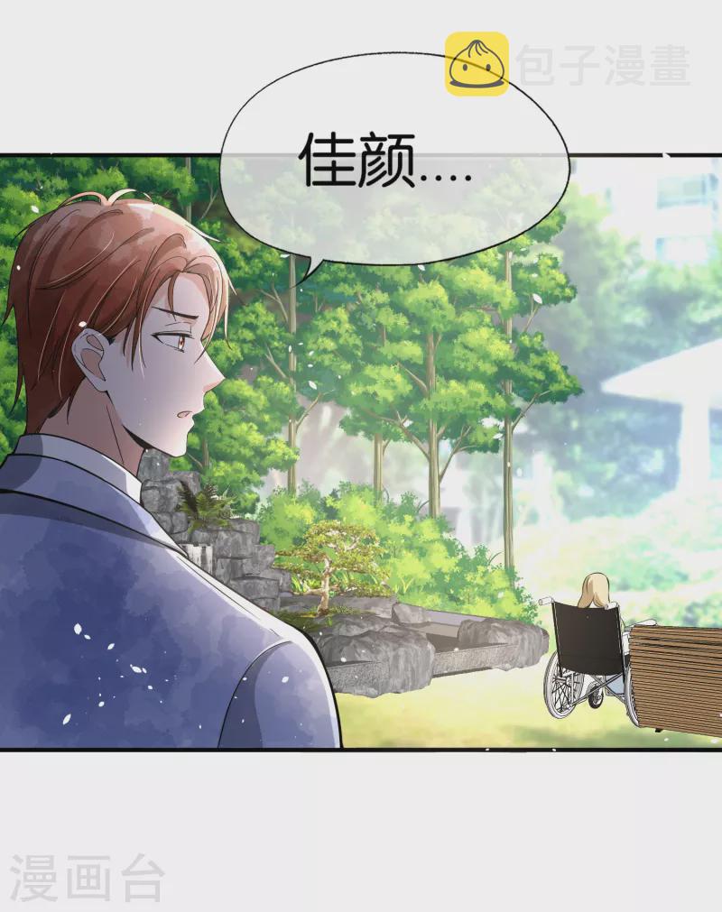 第178话 安逸南，我们分手吧19