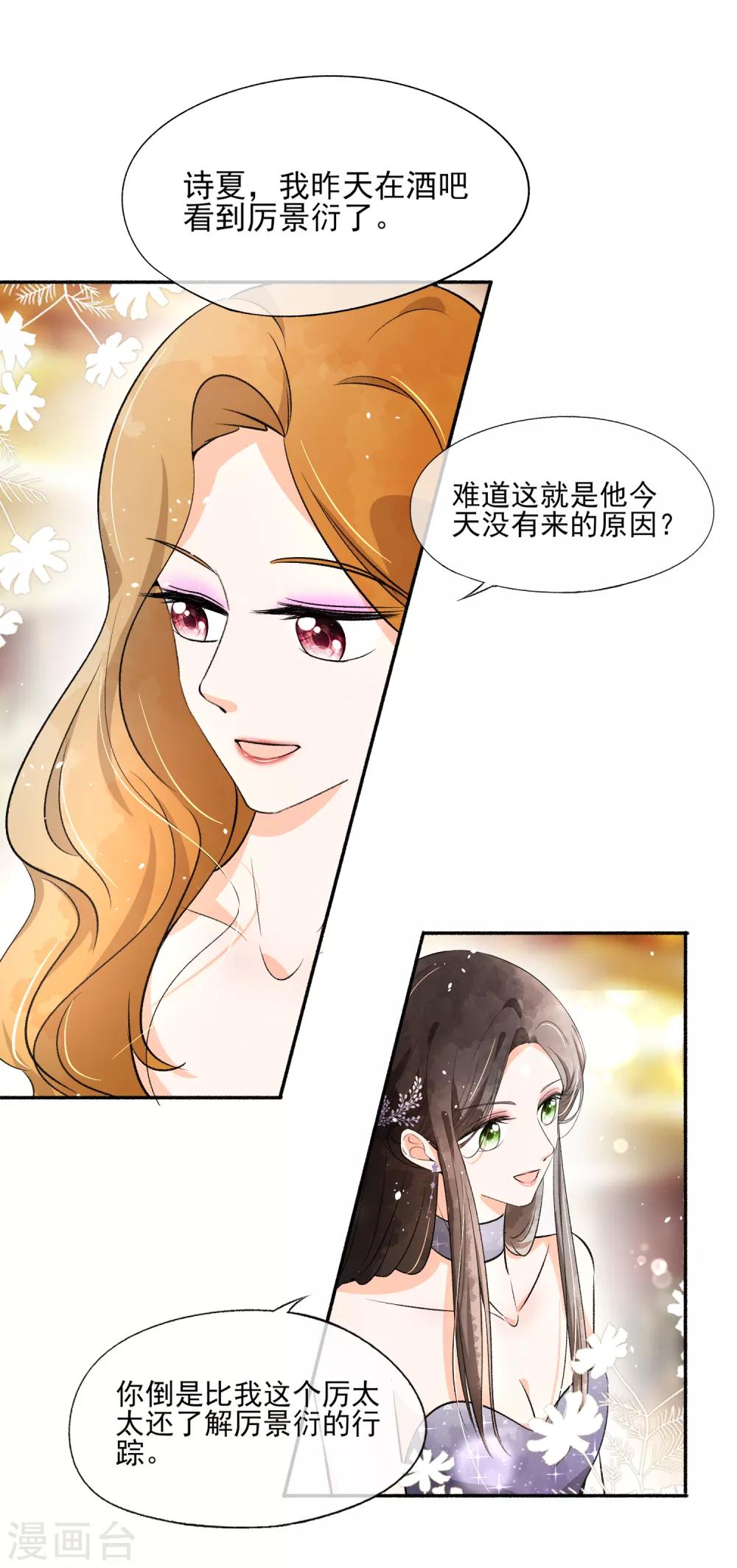 第12话 谁比我老婆更了解我？22
