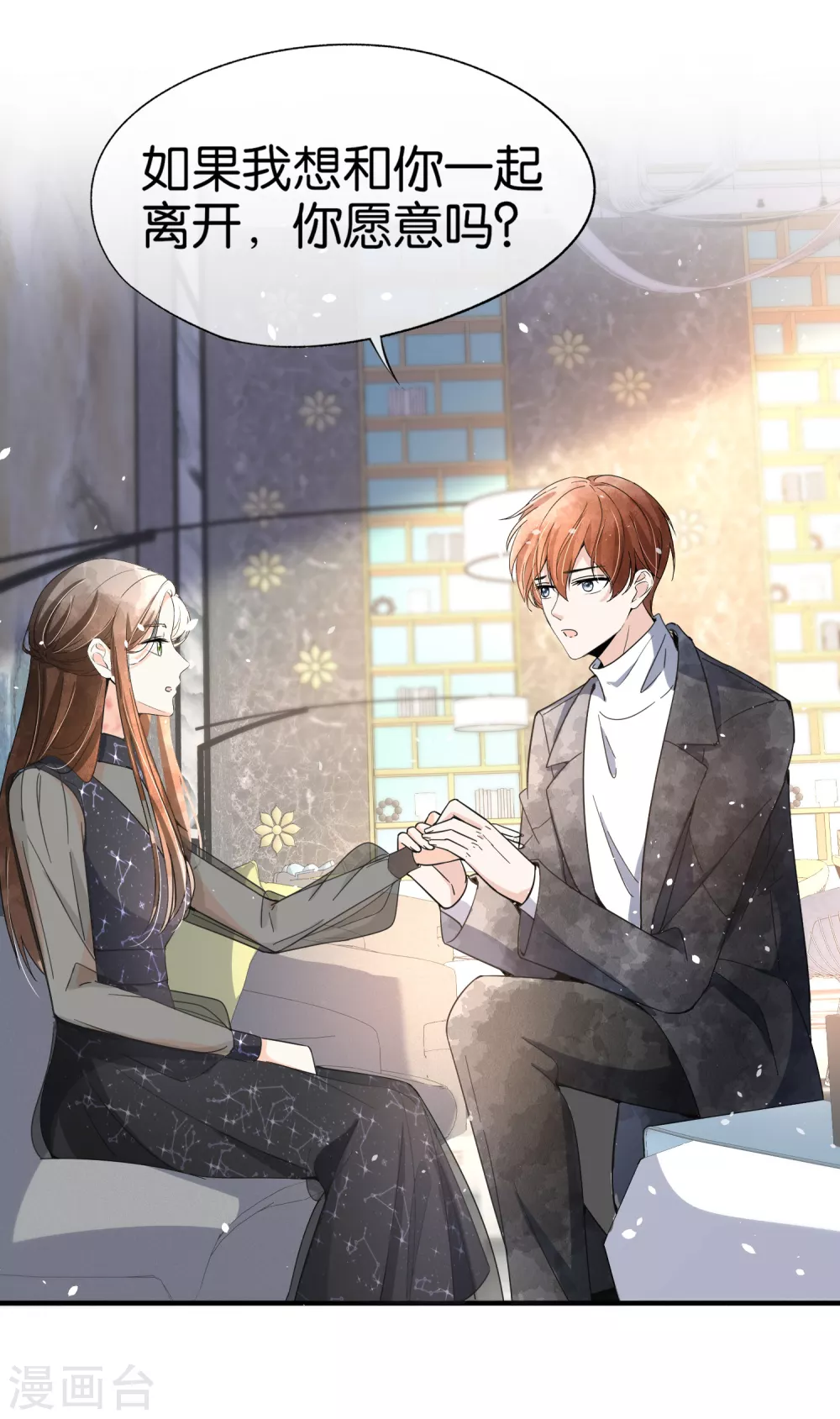 第108话 追妻火葬场13