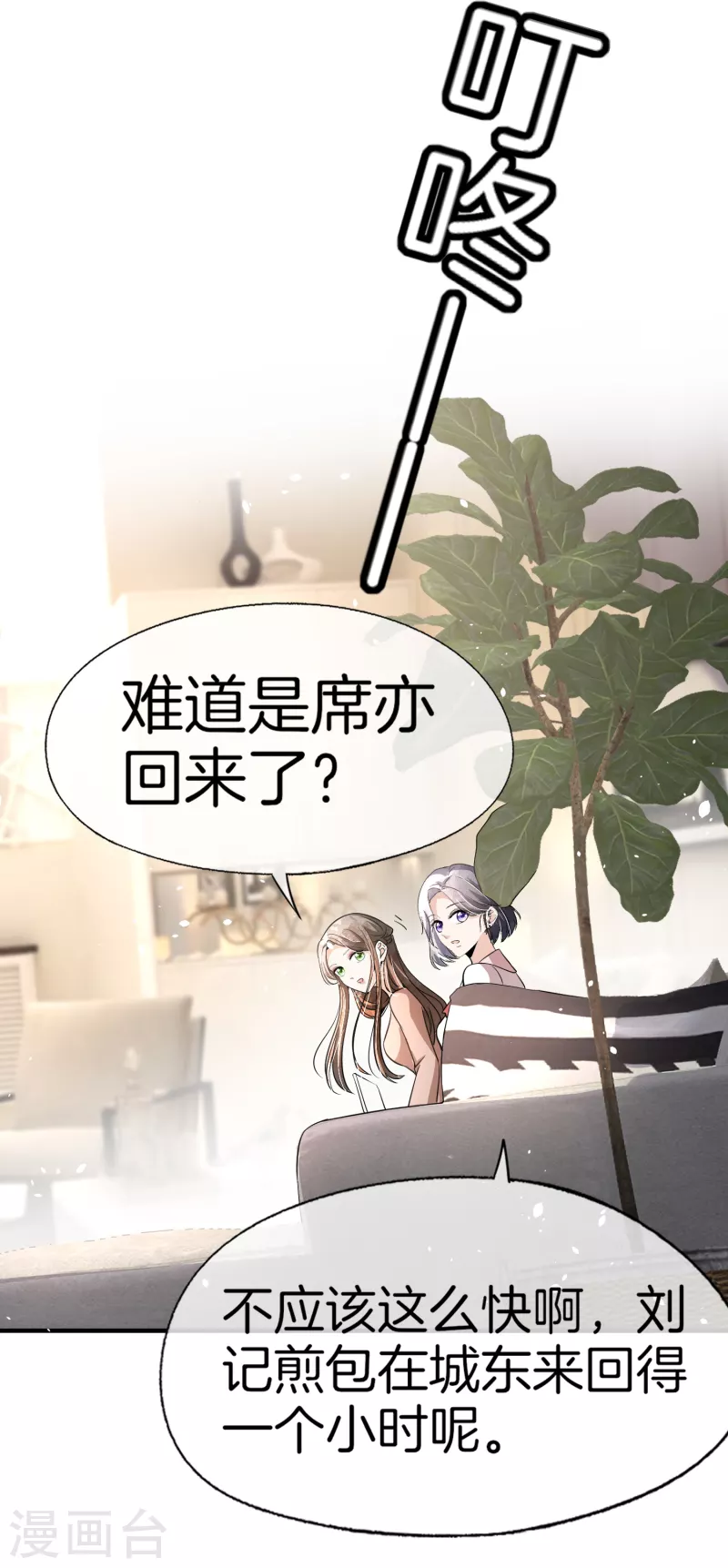 第196话 无处不在的狗仔24