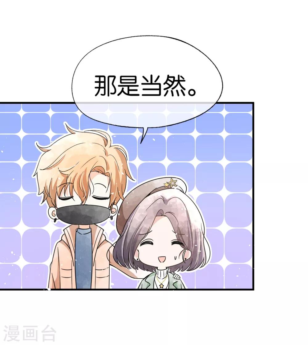 第73话 我是她男朋友28