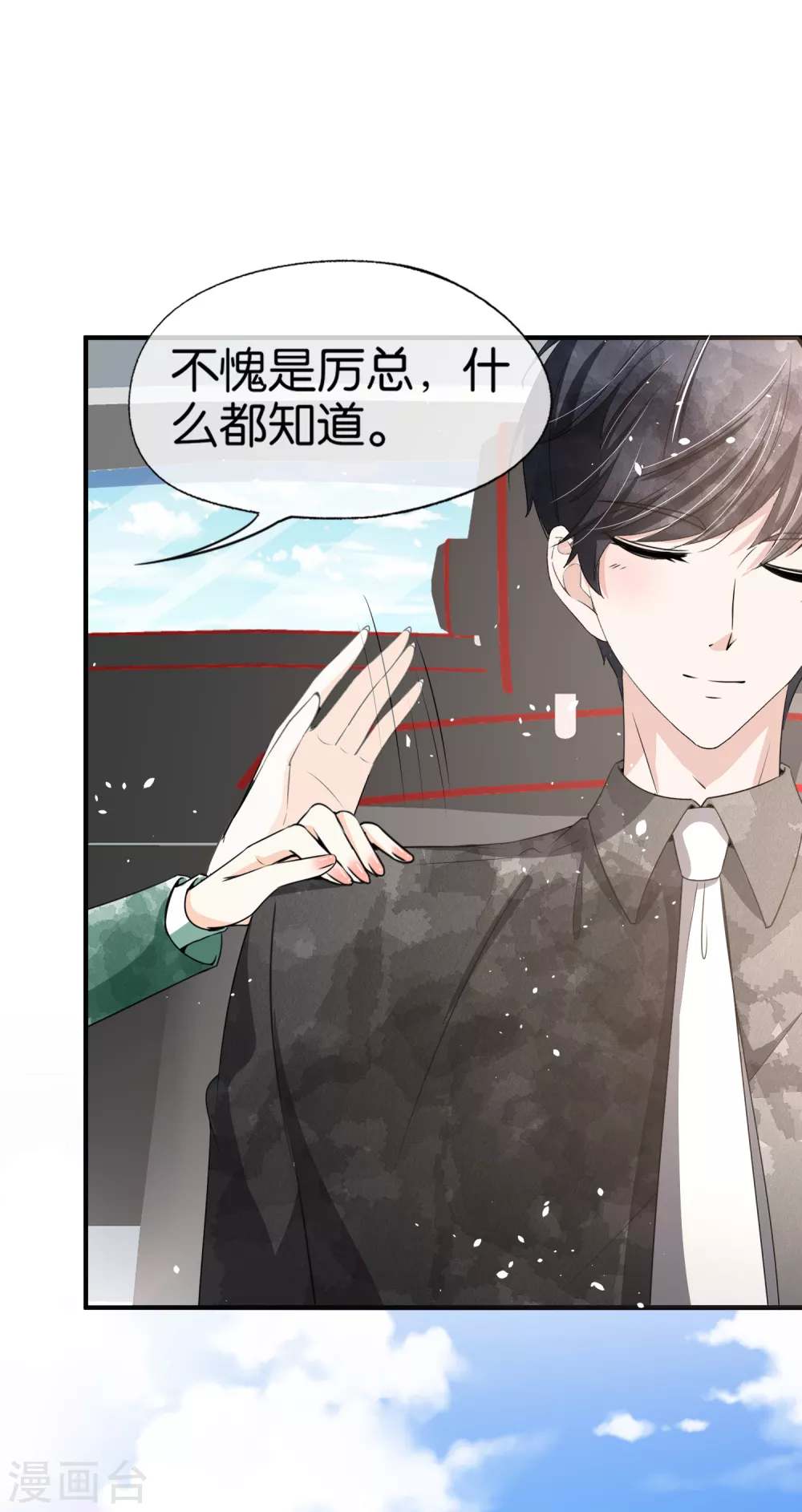 第135话 敌人变合作伙伴5
