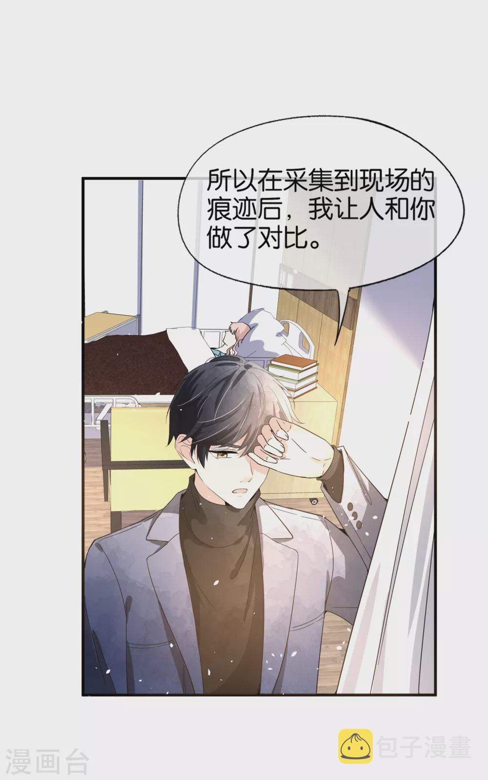 第116话 这就是白莲花的下场！10