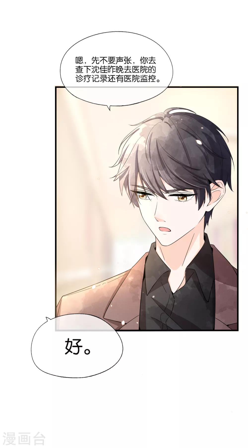 第104话 我的人生比喜欢你更重要5