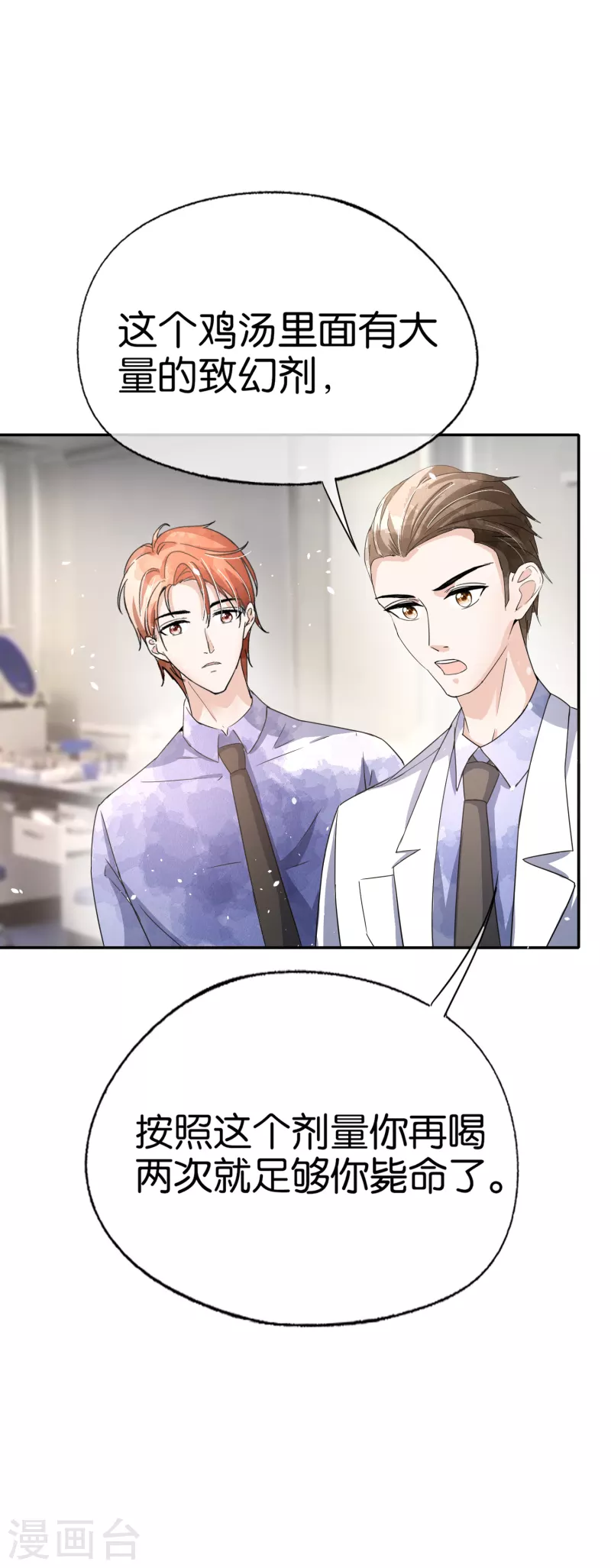 第163话 将计就计揭穿后妈计谋9