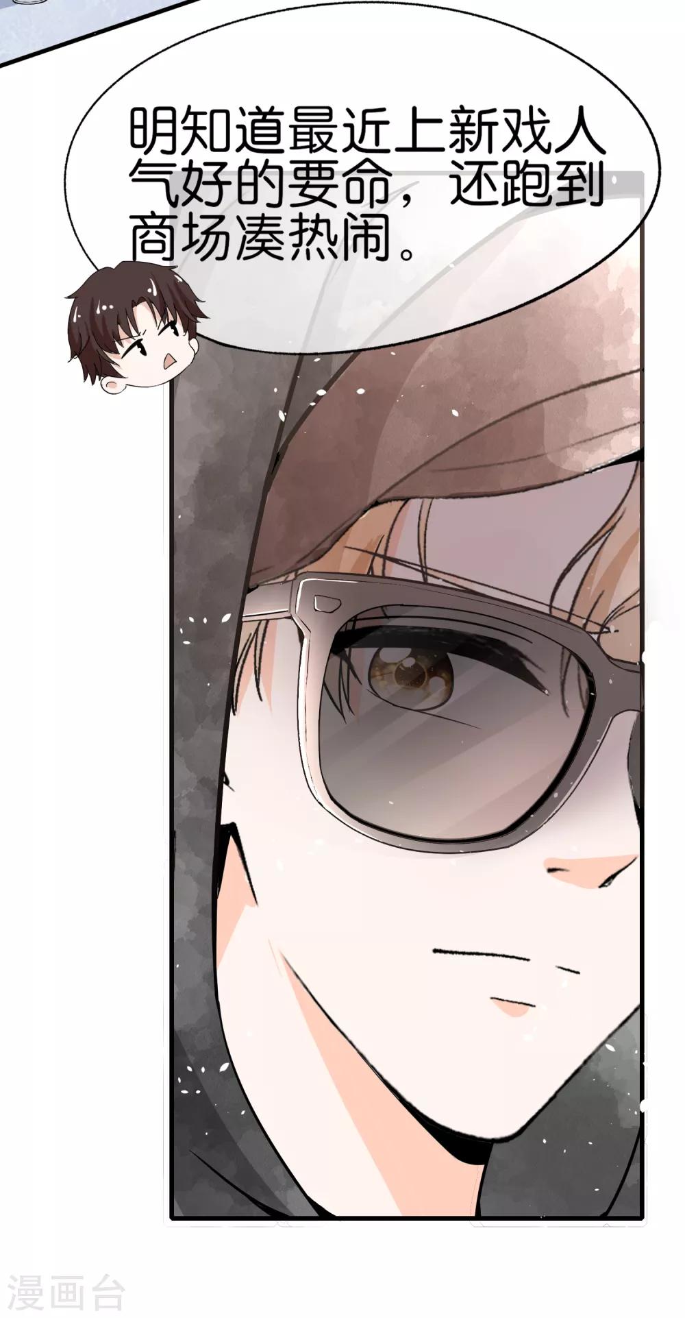 第61话 我就是你的提款机？10