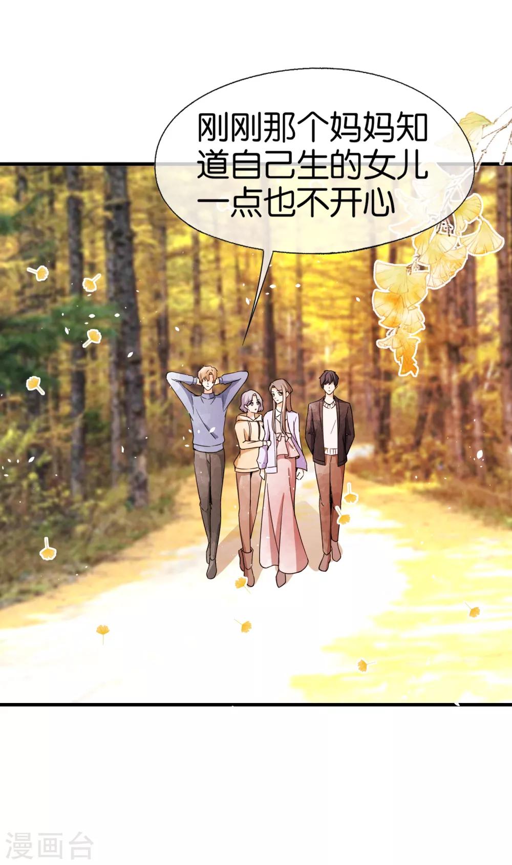 第71话 还好是你，幸好是你2