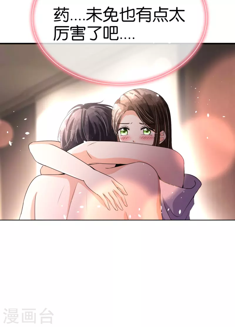 第170话 男人怎么能说不行？23