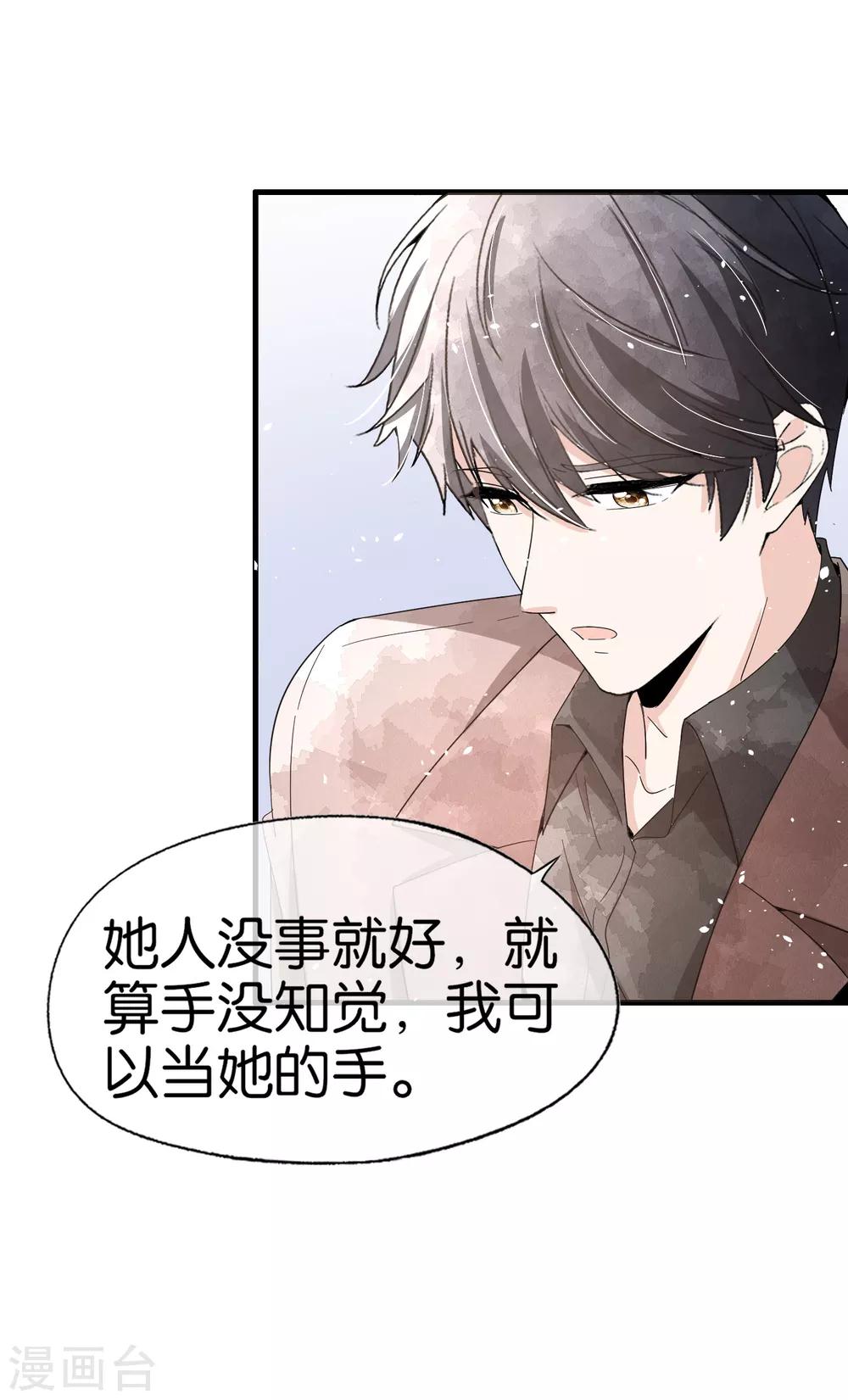 第103话 厉景衍，求求你放过我10