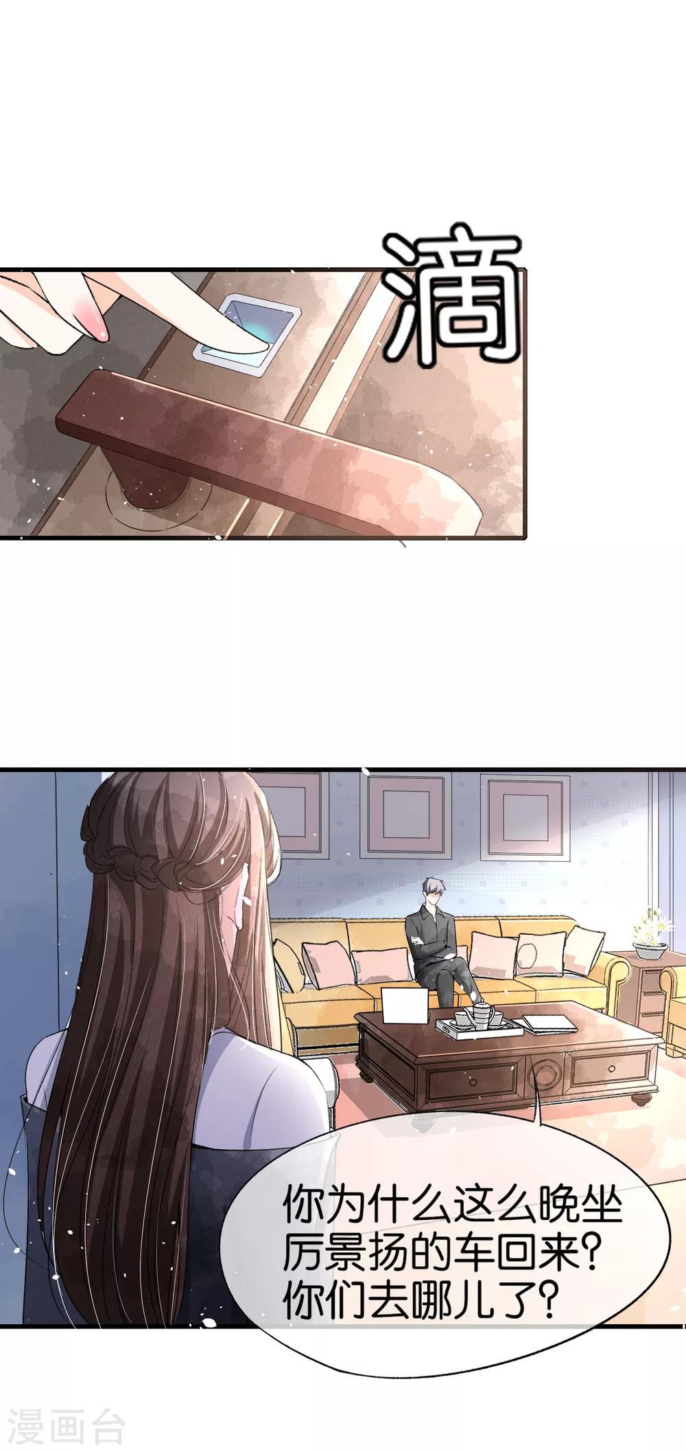 第51话 厉景衍醋坛子又翻了13