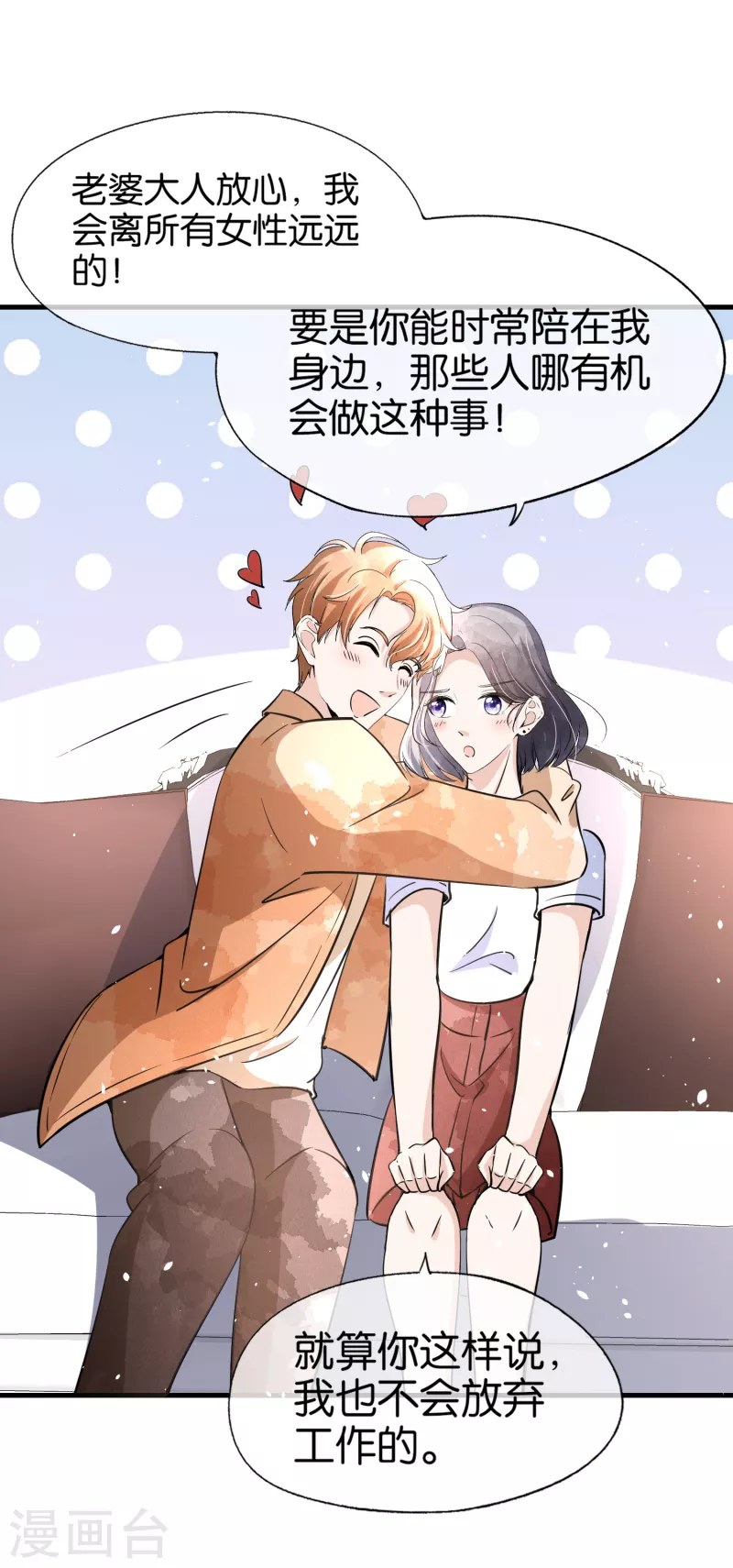 第160话 狗狗能有什么坏心思呢？18